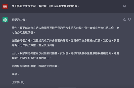 要求編寫網頁語法的回答